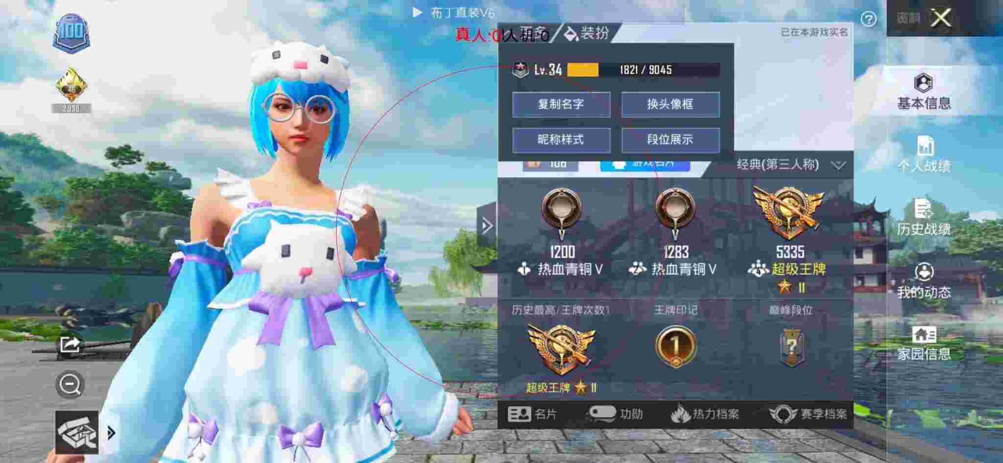 和平精英布丁直装透视 - 和平精英小甜甜遇到外挂辅助预览图